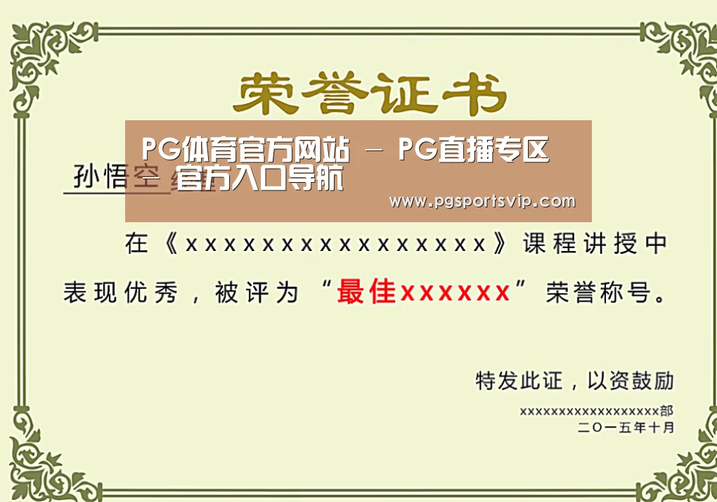 荣誉证书一(图1)