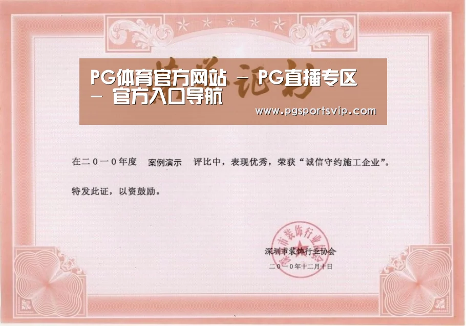 荣誉证书二