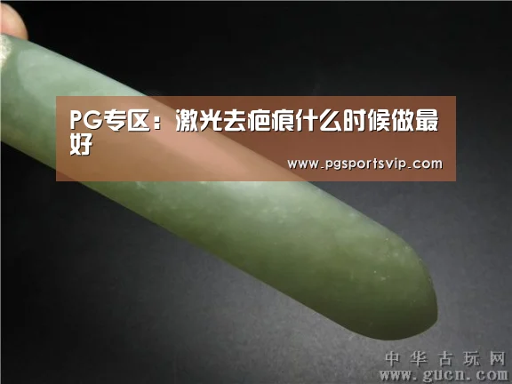 PG体育